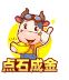 点石成金