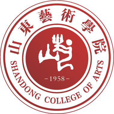 山东艺术学院公共教育学院