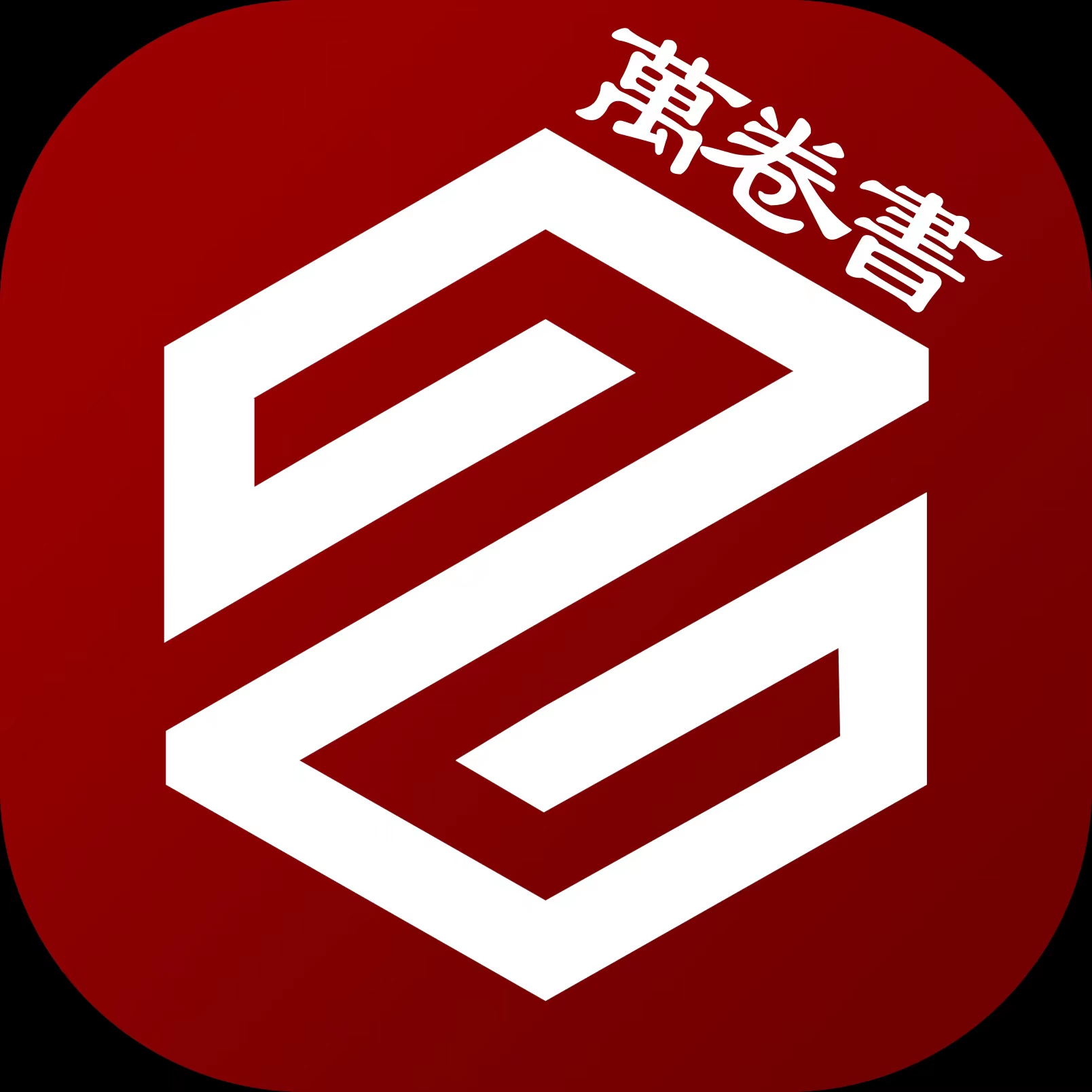 今今乐道读书会