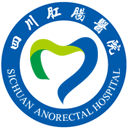 四川肛肠医院