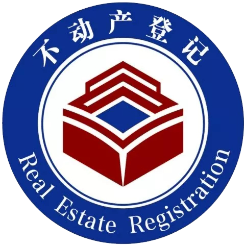 南充市不动产登记网上“一窗办事”平台