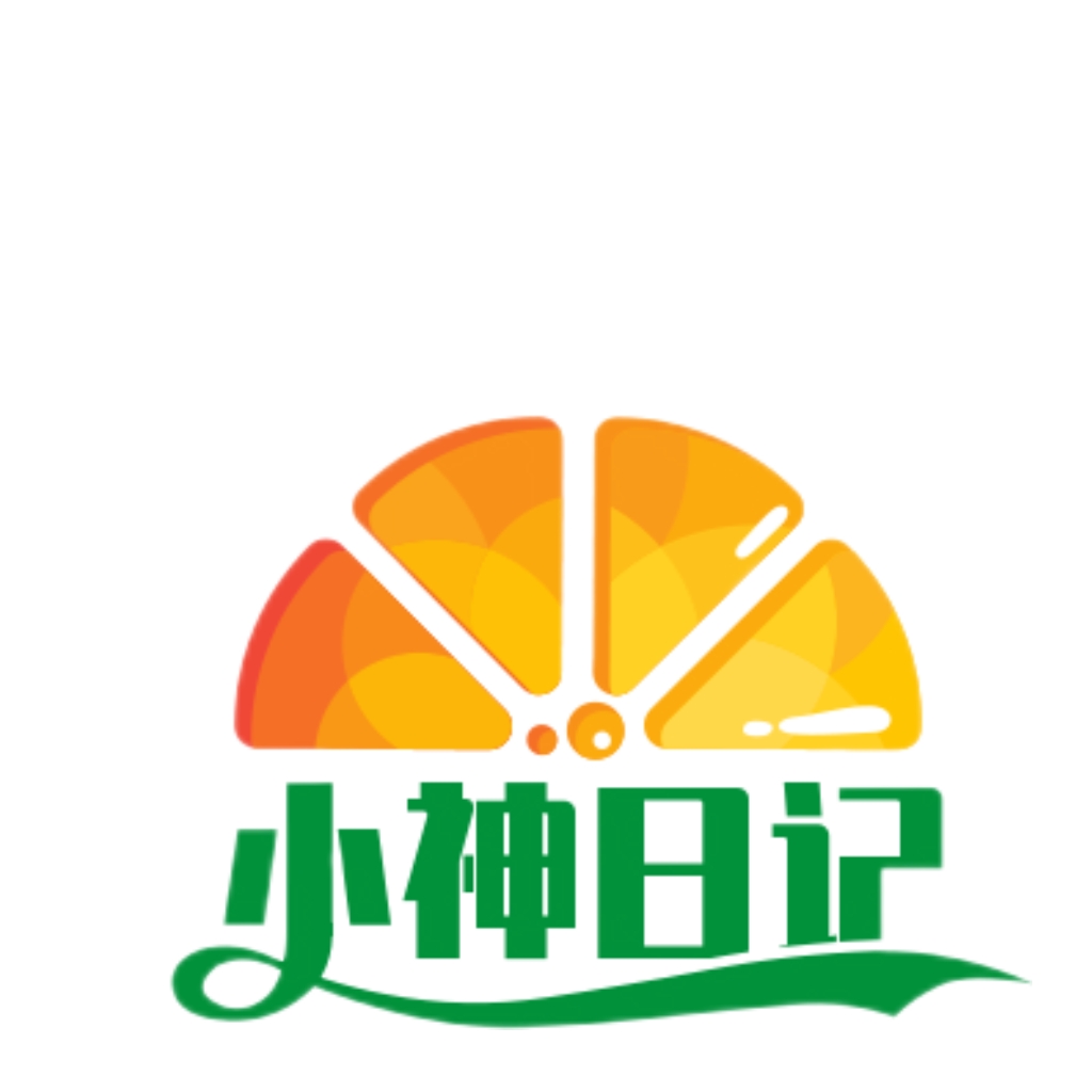 小神日记