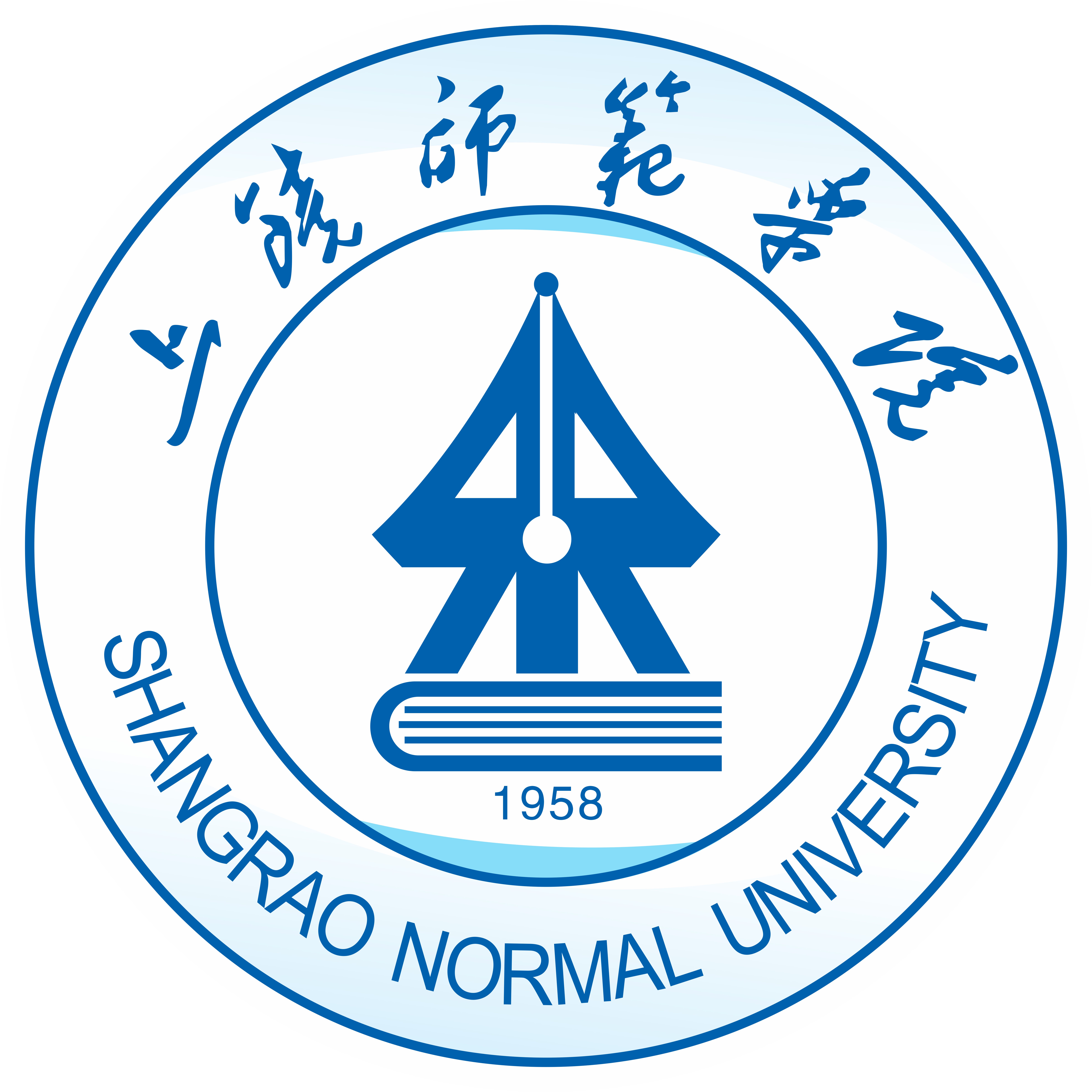 上饶师范学院党委统战部