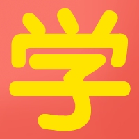 新百易公考[官网]