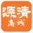 源清商城