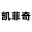 Antiques道具屋网站设计