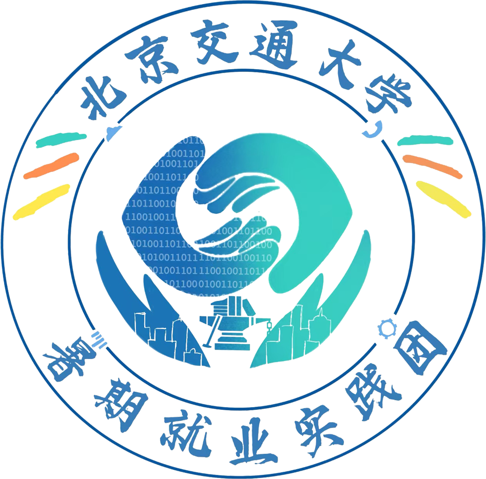 北京交通大学赴长沙株洲“新质赋能育英才·数轨协同促就业”就业实践团
