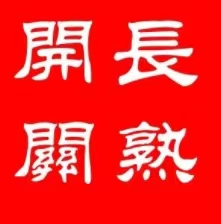 智慧电力领导者