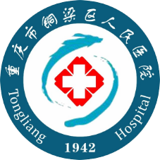 重庆市铜梁区人民医院
