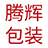 包装,护肤品包装瓶,食品塑料瓶,PET塑料瓶