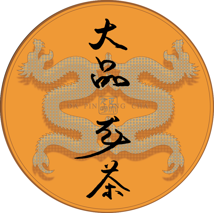 武夷山市大品龙茶茶业有限公司