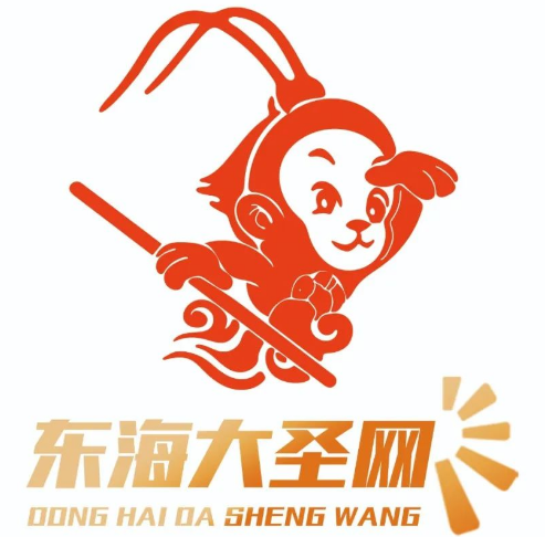 东海大圣网