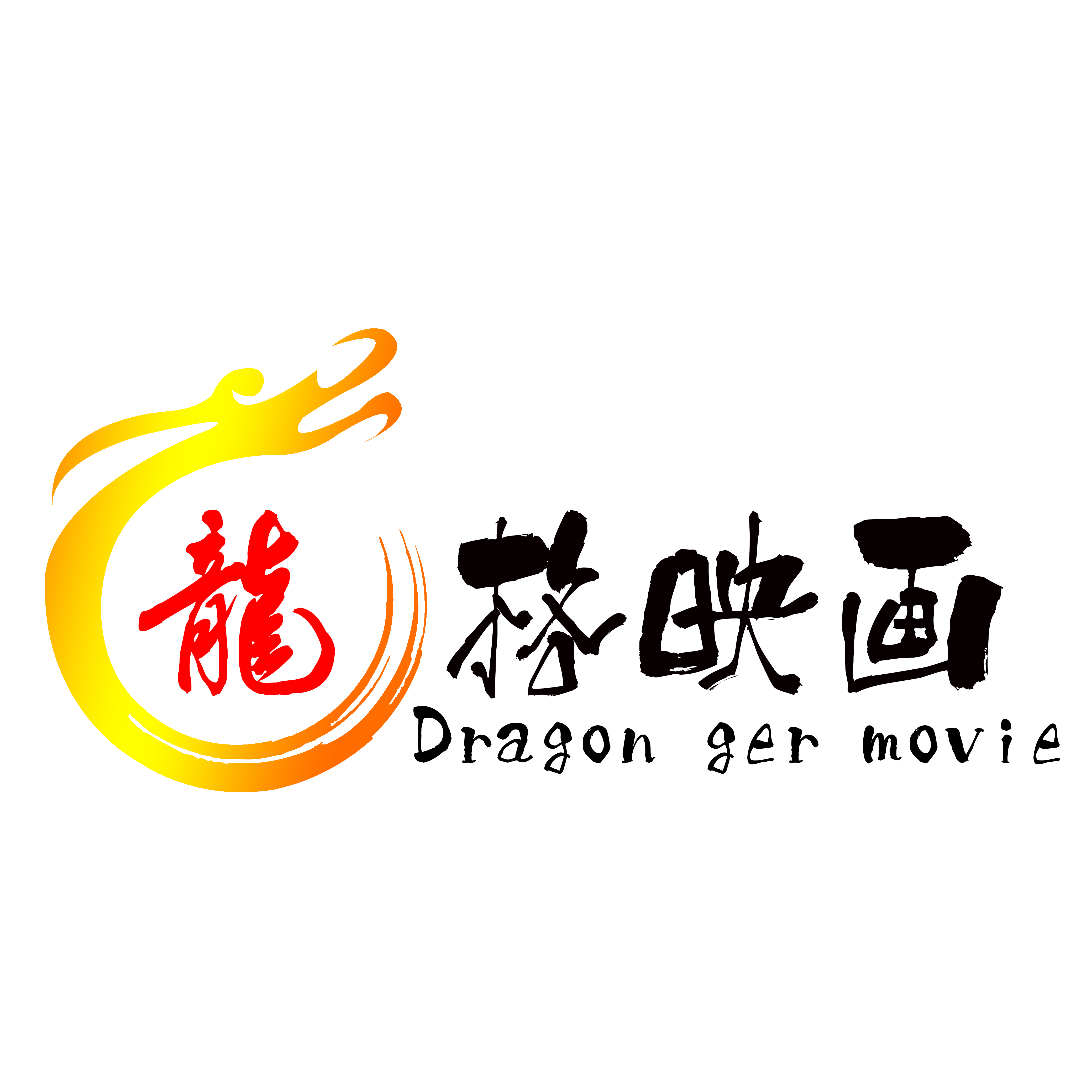 高端TVC广告片制作拍摄，电影拍摄团队【北京龙格映画影视制作有限公司】