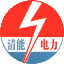 清能电力