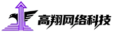 高翔网络科技资讯