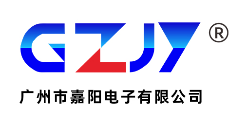 广州市嘉阳电子有限公司