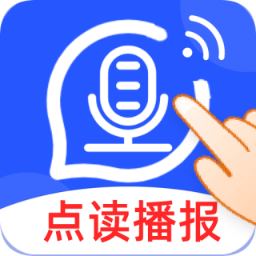 点读播报输入法