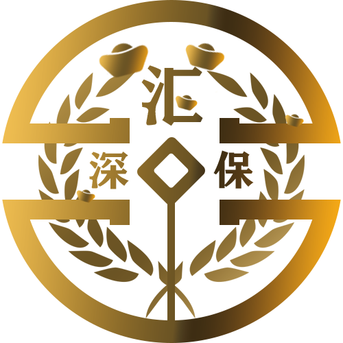 深汇保官网