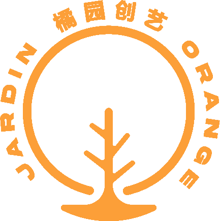 橘园创艺Jardin
