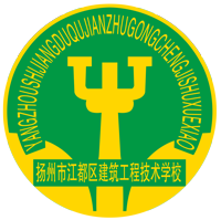 扬州市江都区建都建筑职工教育培训有限公司