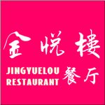 金悦楼