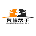 汽修帮手