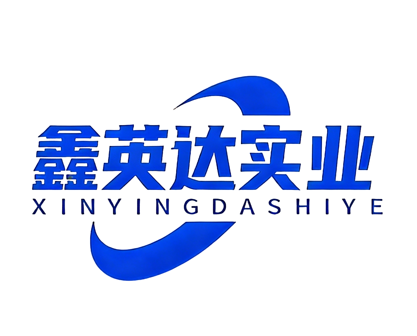 济南鑫英达实业有限公司