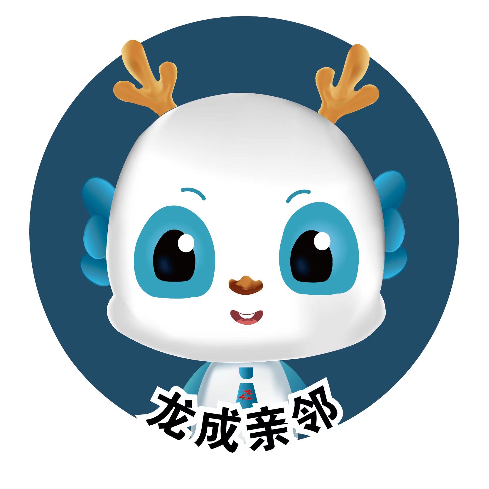 龙成亲邻数额生活服务平台