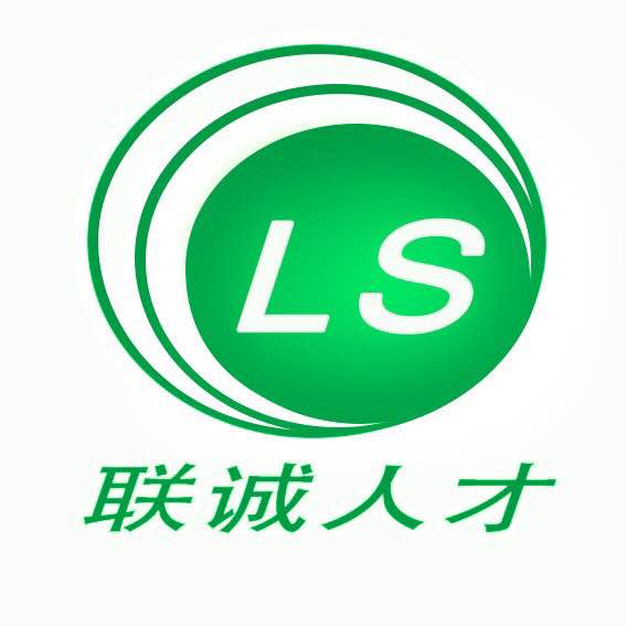 联诚人才后台管理系统