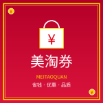 ——淘全所有好物 - 每天分享淘宝隐藏优惠券和购物攻略