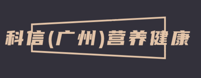 宁夏宸欣健康咨询有限公司