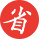 买什么都省