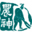 重庆农神
