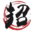 医药代理