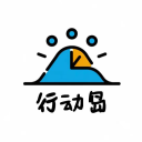 行动岛圈子打卡