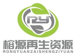 三明市榕源再生资源有限公司
