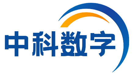 山西中科数字技术有限公司
