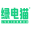 深圳绿电直流电气技术有限公司