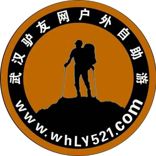 武汉驴友网官方网站