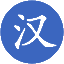 汉词网：中文词汇大全，包含近义词