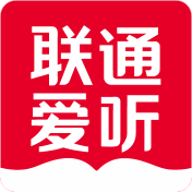 联通爱听