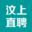 汶上直聘网