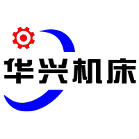 盐城华兴机床有限公司