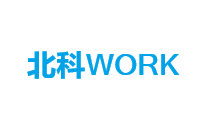 北科work