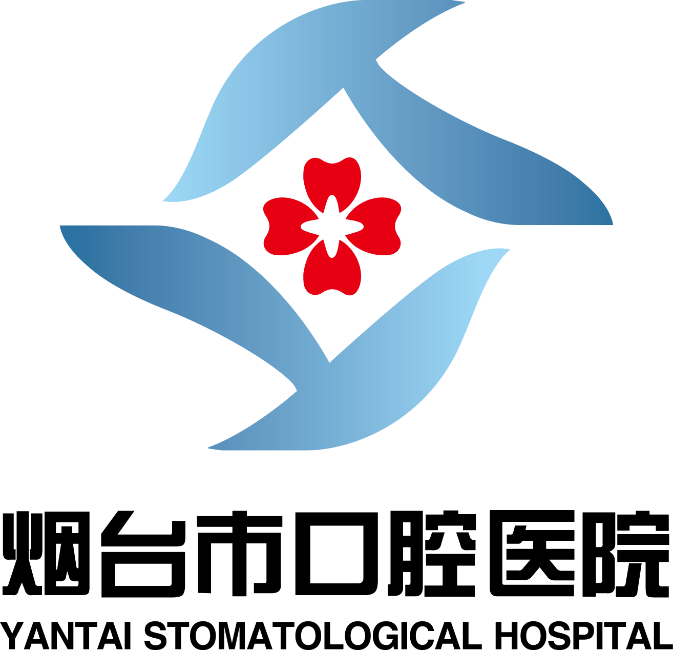 烟台市口腔医院