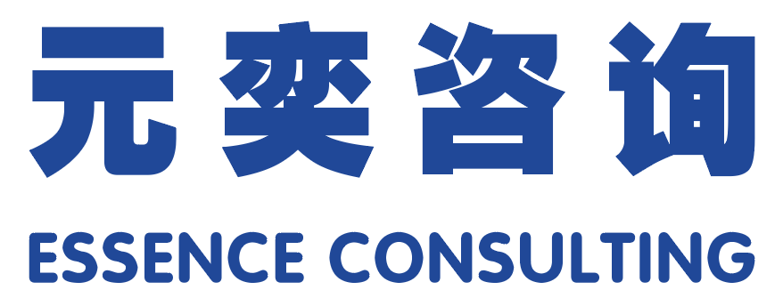 元奕咨询