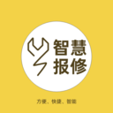 智慧报修软件