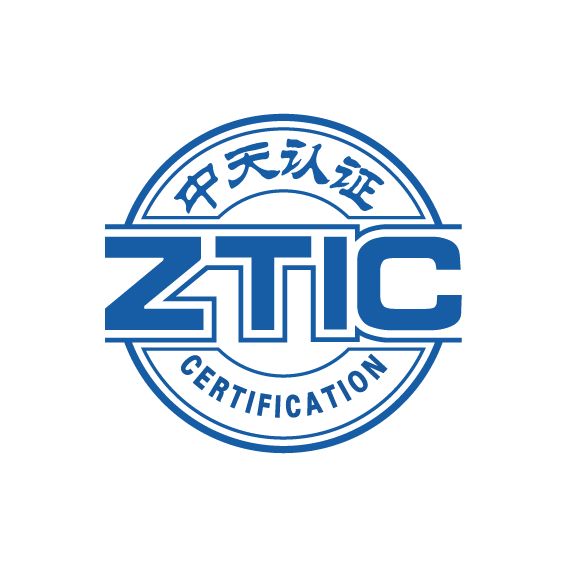 深圳中天国际认证有限公司