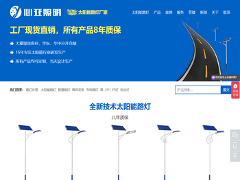 太阳能路灯生产厂家