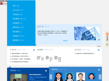 福建仁胜律师事务所